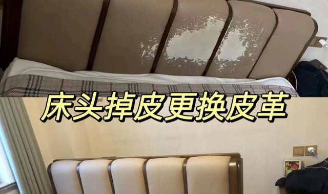 床头软包最新款,软包床头怎么保养?可以用皮革护理液