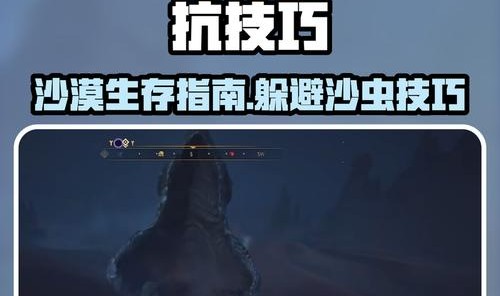 换上“妈见打”的废土风，妈妈我要去沙丘召唤沙虫啦