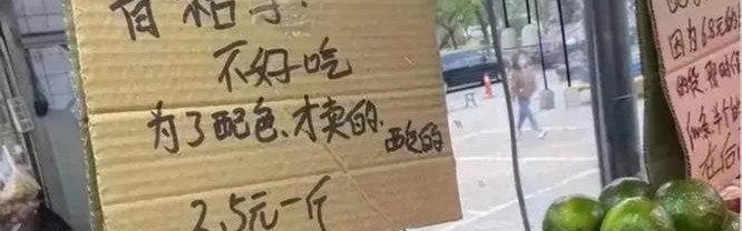 我只想替你们尝尝到底好不好吃！