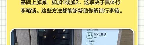 箱包密码锁密码忘了怎么办,忘了行李箱密码怎么办？
