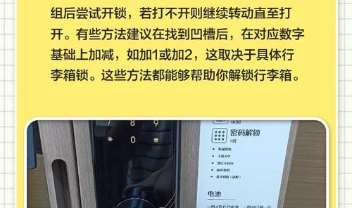 箱包密码锁密码忘了怎么办,忘了行李箱密码怎么办?