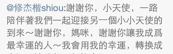 贾静雯再度怀孕，好女人就是永远爱得义无反顾！