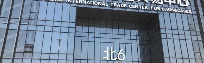 南台箱包好还是白沟好,白沟国际箱包程第二站到东北亚五个城市