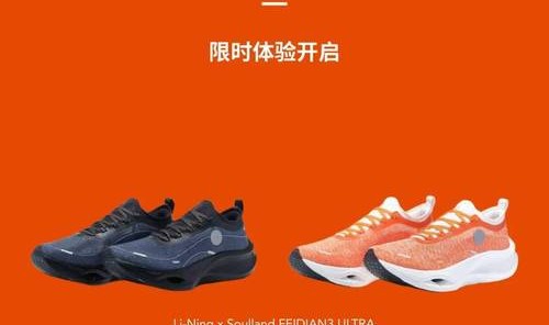LI-NING x Soulland全新联名企划即将发售