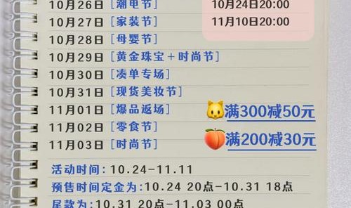 双十一最省钱的买买买攻略来了，“剁手”也要薅羊毛！