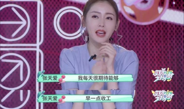 女演员张天爱的自我修养：边卸妆边扎马步，边敷面膜边做瑜伽……