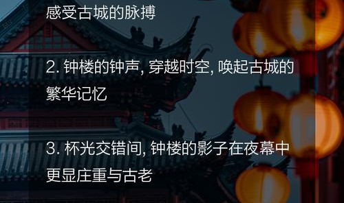 执子之手，将誓言凝于和光钟楼