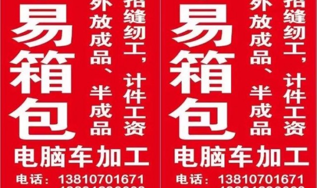 开箱包厂怎么找业务,自主招商就是从仓库里招商!