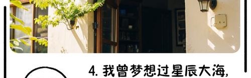 这场爱与美的旅程,永不停歇