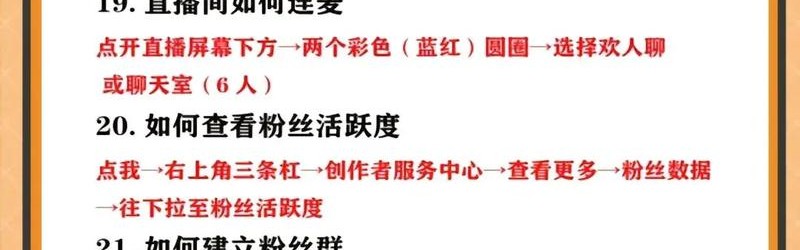 巨量互动：直播卖货技巧有哪些？