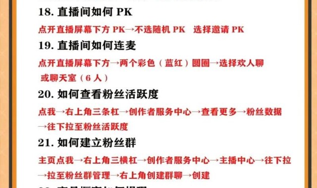 巨量互动：直播卖货技巧有哪些？