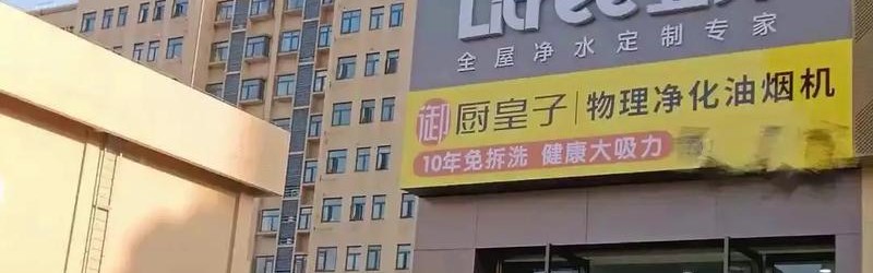 厨卫电器加盟店,jd.com旗下电商平台有哪些？