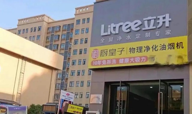 厨卫电器加盟店,jd.com旗下电商平台有哪些？