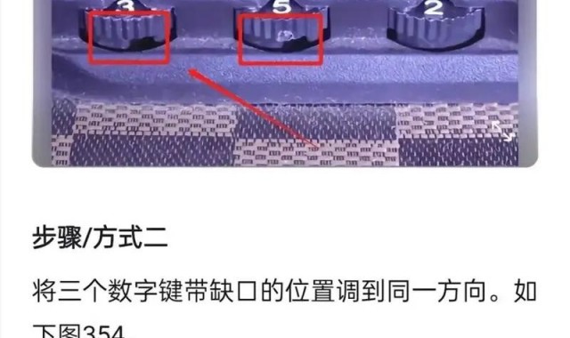 链子密码锁怎么开,忘记锁密码怎么办？