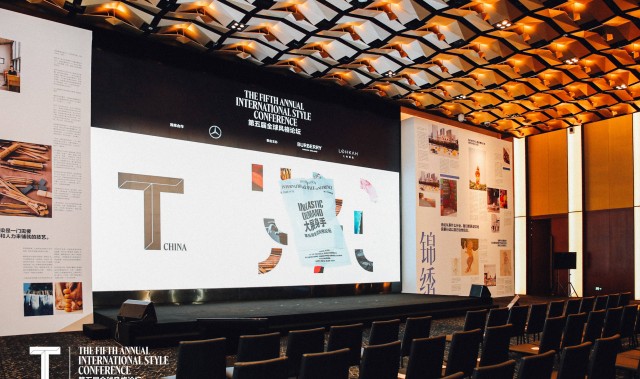 《T》第五届全球风格论坛落地厦门 见证「大展身手」的行动时刻