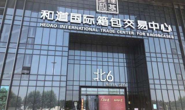 南台箱包好还是白沟好,白沟国际箱包程第二站到东北亚五个城市