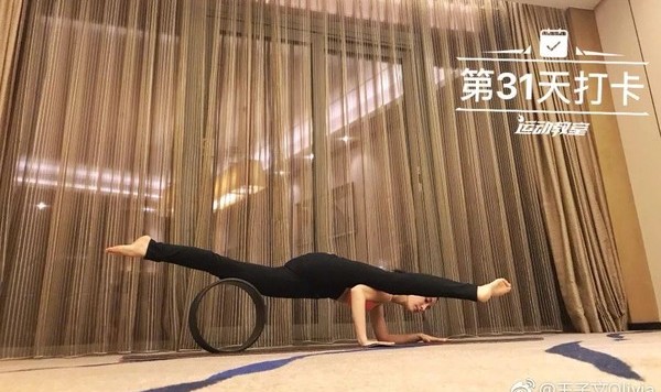 王子文当了瑜伽教练？1米6的腿练成了2米8！