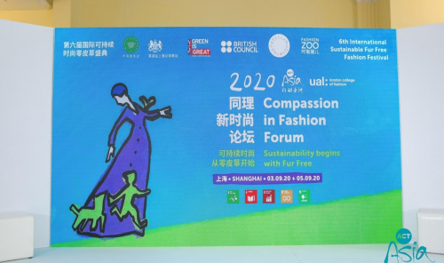 “可持续零皮草日”全国首现第六届国际可持续时尚零皮草盛典
