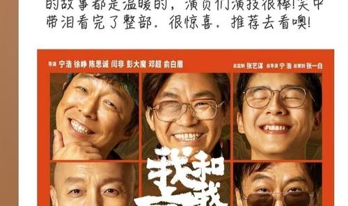 《我和我的家乡》｜家乡是一生的坐标