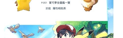 想玩Pokémon Go 建议去这些目的地抓宠物小精灵