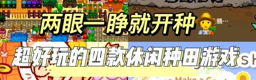 画面精美治愈又好玩的游戏,不止动森!| App种草机