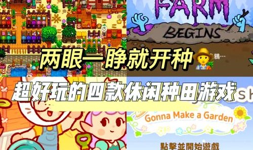 画面精美治愈又好玩的游戏,不止动森!| App种草机