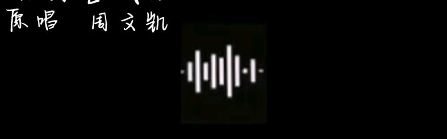 都别管我，我就喜欢穿别人剩下的