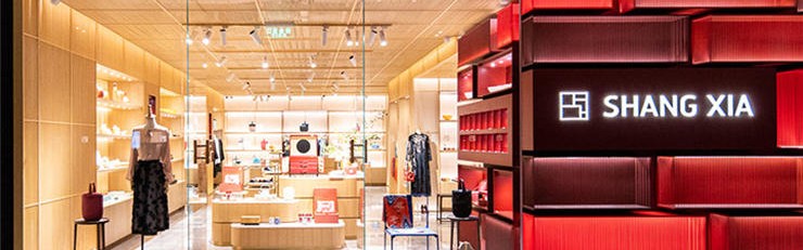 「上下」北京王府半岛精品店盛大开幕