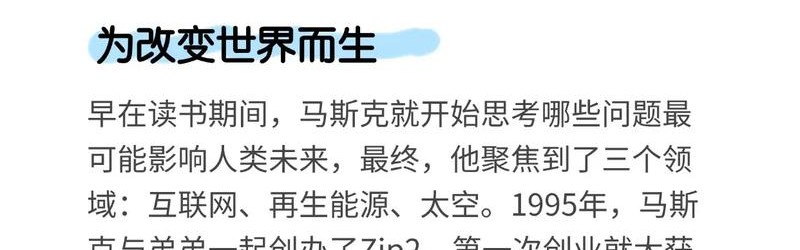 他怎么做到27岁就创造了历史？