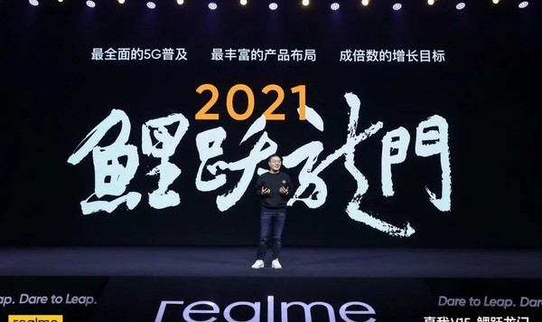 realme真我V15国潮锦鲤手机发布，携《国家宝藏》IP筑开年之作