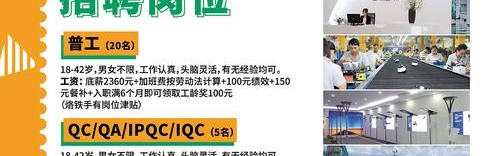 深圳箱包厂长招聘,深圳助残日招聘铝单板厂长和管理岗位