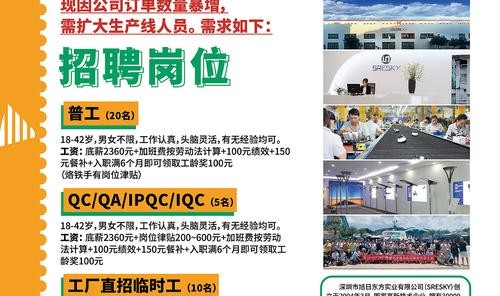 深圳箱包厂长招聘,深圳助残日招聘铝单板厂长和管理岗位