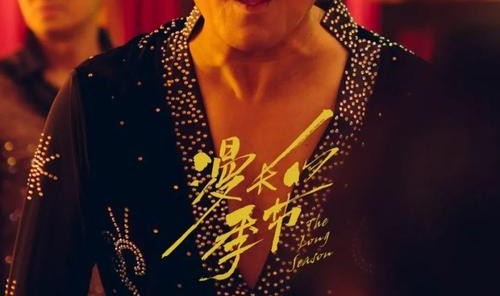 “马队”陈明昊:一开始跟范伟老师演对手戏时,我还笑场呢