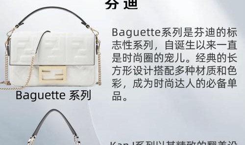 时代皮具做哪些品牌的包包,适合自己的才是最好的芬迪品牌