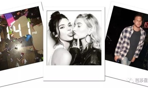 Kendall过生日，Jelena和好，下木总统彻底下线！【芭九不离时髦】