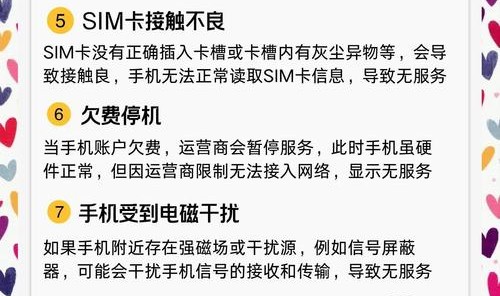 怎么取消长途包,如何取消手机充值卡和电子产品卡?