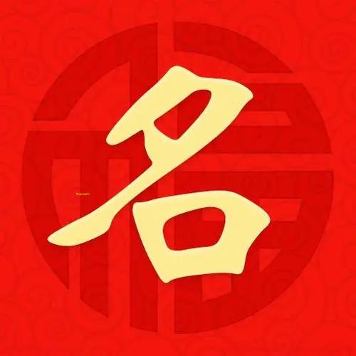 四柱八字犯水灾命（命里水灾指的是什么）