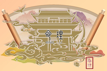 八字贵人多命贱这说法究竟是否属实