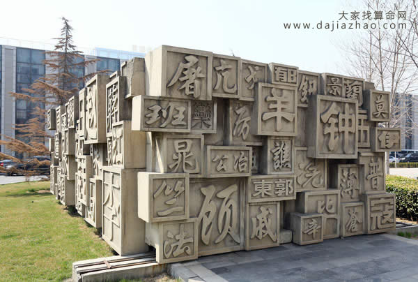 姓名测试_姓氏姓名大全_姓名算命