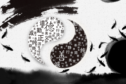 生辰八字推算命格，好命差命全解析