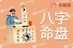 算命不求人,智能八字算命,个人命运查询