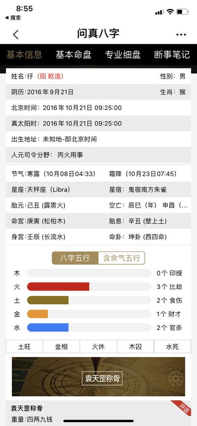 怎样看命里有没有印星