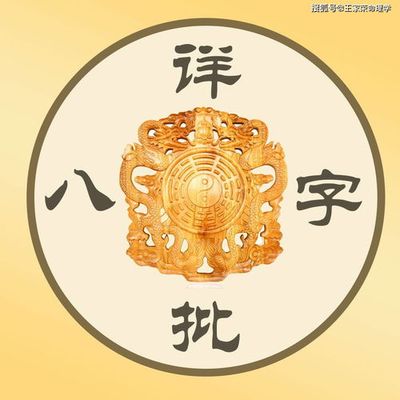 命里有财星是什么意思