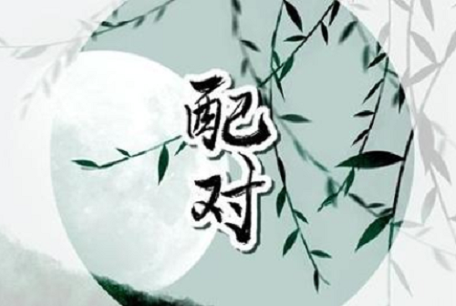 属龙和属鼠的合不合 属龙和属鼠的合不合婚