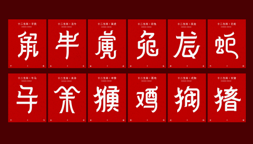 12生肖守护神对照表 12生肖守护神对照表图片