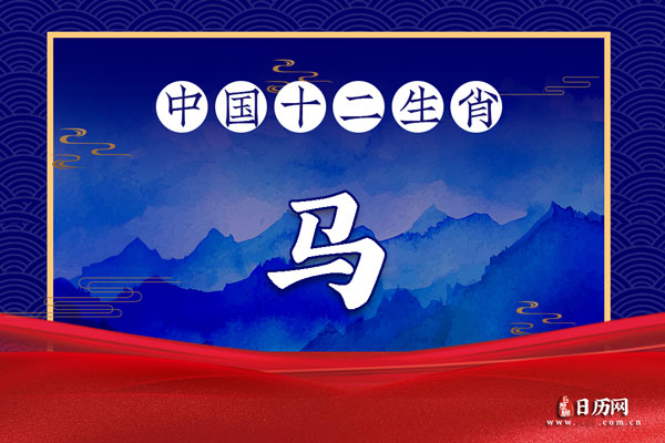 2014年出生的属什么,2014年是什么生肖