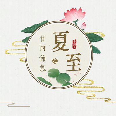 一个壬子一个丙午不论冲