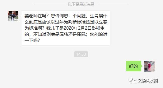 姜群：生肖属相的界定，应该以立春为准还是以春节为准？