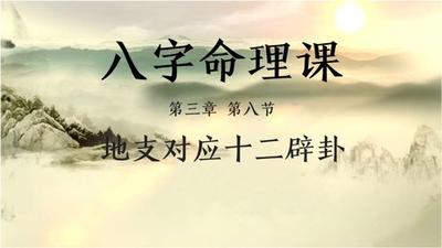 命里八字三午-地支有3个午的命好吗