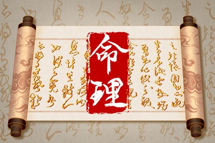 探究命里官印的含义及如何进行判断